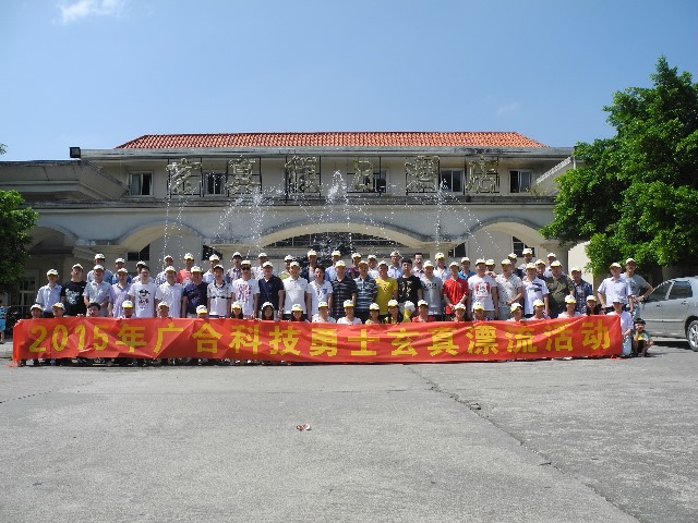 2015年庄闲和对子网站科技旅游报道