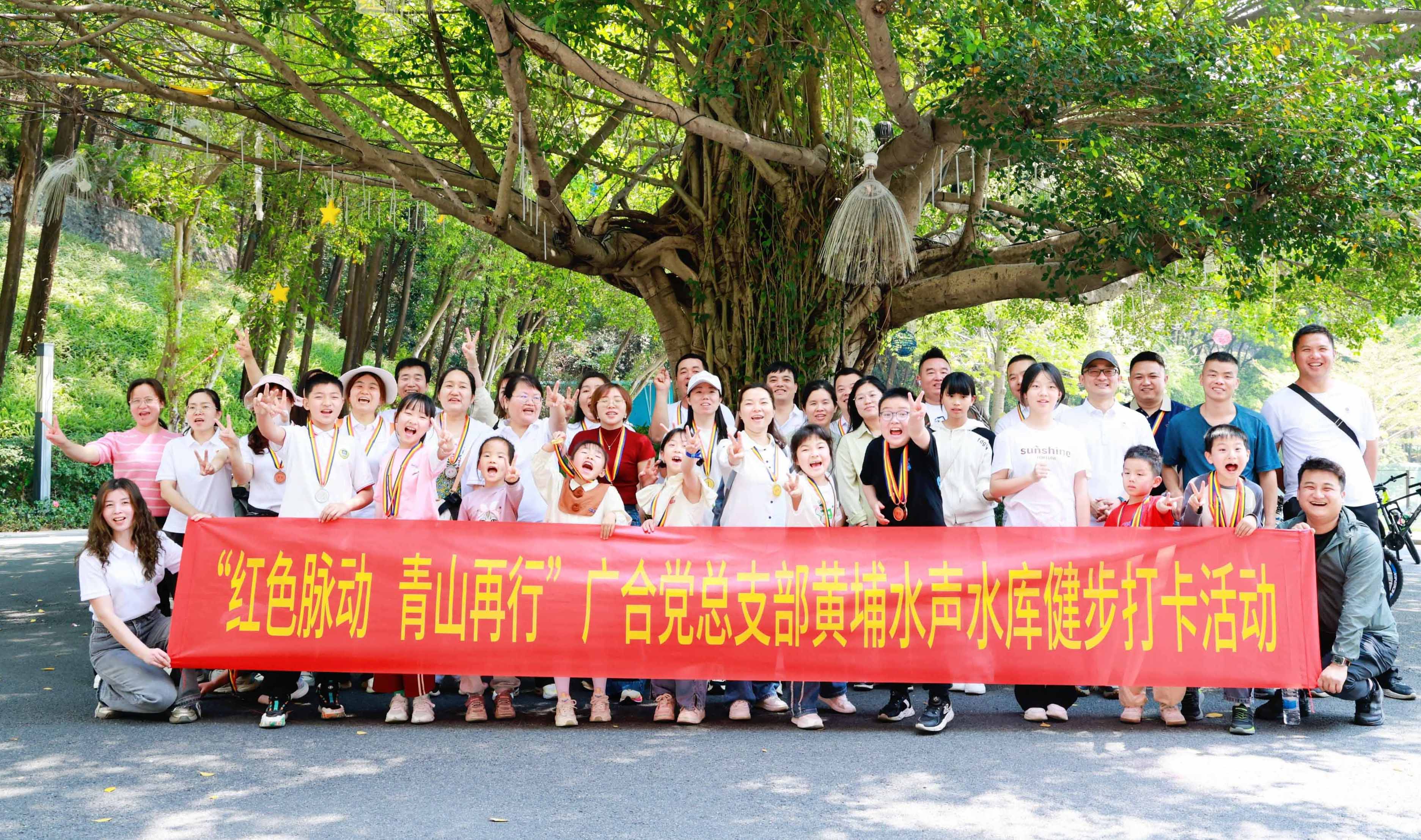 红色脉动，，，，，，青山再行：徒步寻初心，，，，，，携手铸企魂